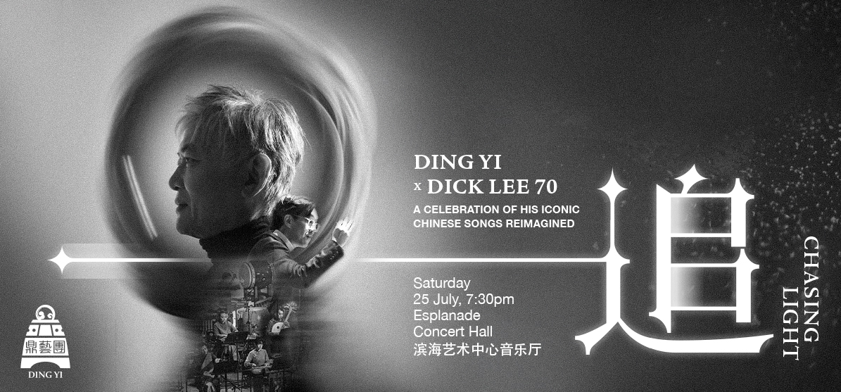 Chasing Light_1_Sistic Event Page KV 1194x556px Jannzel Sng