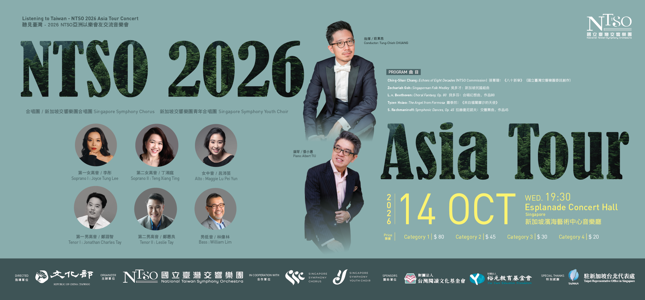 NTSO Listening to Taiwan_1194 x 556